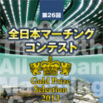第26回全日本マーチングコンテスト DVD ブルーレイ