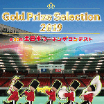 第32回全日本マーチングコンテスト DVD ブルーレイ