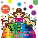 第31回全日本小学校バンドフェスティバルDVD ブルーレイ