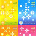 マーチングバンド全国大会 グランプリ集「華」セット1~4