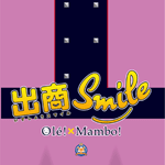 出雲商業高等学校