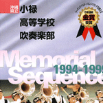 小禄高等学校
