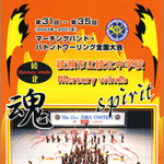 綾北中学校