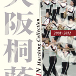 大阪桐蔭高等学校
