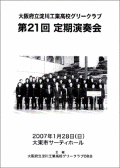 �乩���꡼��21��������ղ�