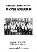 �乩���꡼��22��������ղ�